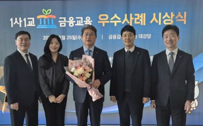 DB손보, '1사1교 금융교육' 3년 연속 금감원장상…정종표 "학생 역량강화 중추"