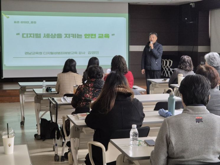 경남교육청, 딥페이크·그루밍 등 디지털 성범죄로부터 아이들 지킨다