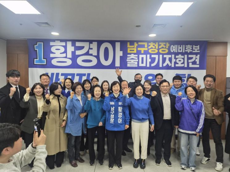 ‘광주 남구 토박이’ 황경아 출사표…“고인 물 구정, 뿌리째 뒤엎는다”