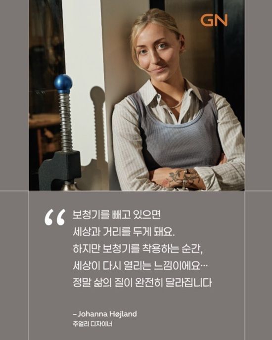 지엔히어링, 세계 청각의 날 맞아 청력 손실 인식 개선 나서