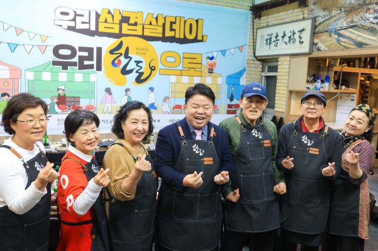 한돈자조금, '삼겹살데이' 맞아…청주서 '한돈꾸러미' 현장 특판