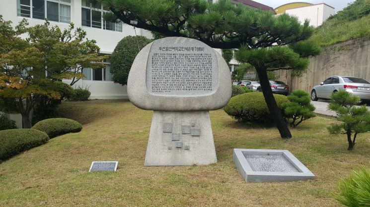 부산지방보훈청, 3월 ‘이달의 현충시설’에 부산일신여학교만세운동기념비 선정