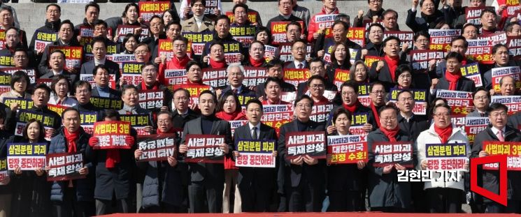 [포토] 국민의힘 사법독립 헌정수호 규탄대회 