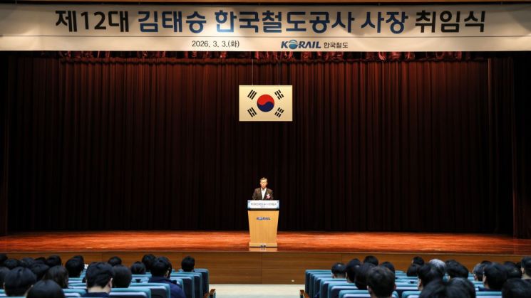 김태승 코레일 사장 취임…"안전 최우선, 국민 편익 제고" (종합)