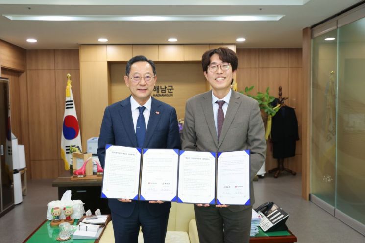 "안방서 즐기는 해남의 맛"…해남군-우체국, 농수산물 유통 '맞손'