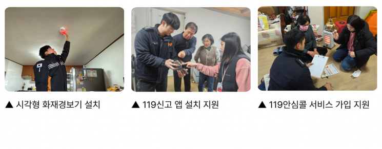 장흥소방서, 농아인 43가구에 시각형 화재감지기 설치