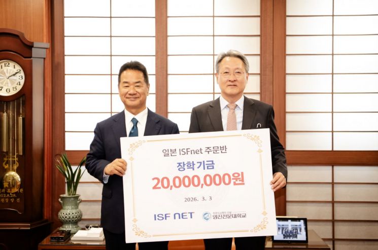 日 IT대기업 ISFNET, 영진전문대에 9년째 장학금 1억5000만원 기탁 