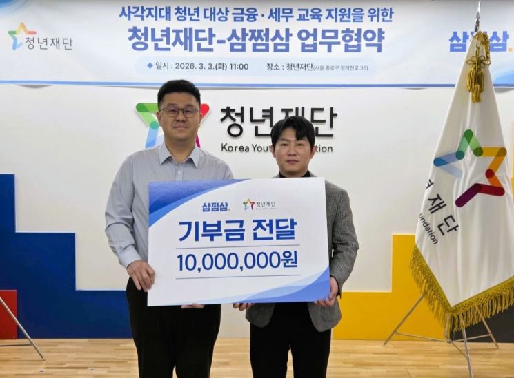 자비스앤빌런즈, 납세자의 날 맞아 청년재단과 업무 협약 체결