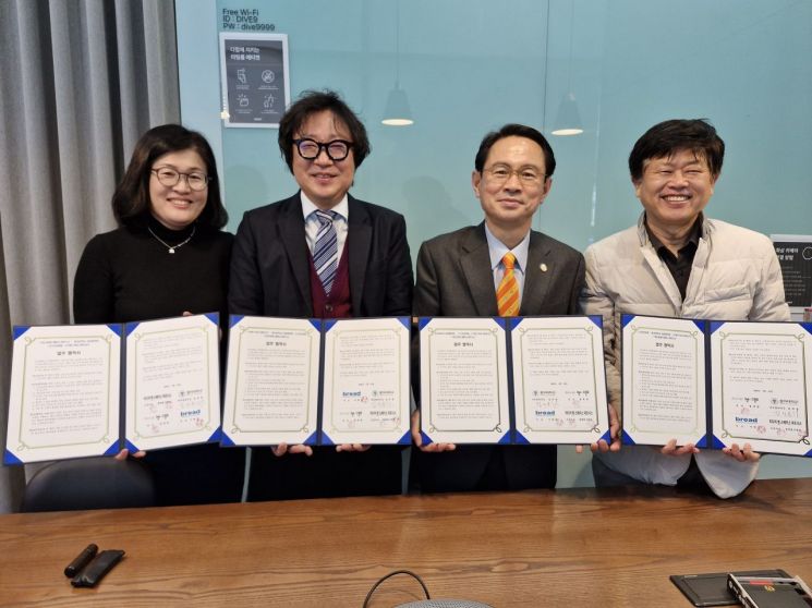 동의대 대외협력원, 서울 디자인 기업 3곳과 산학협력 맞손