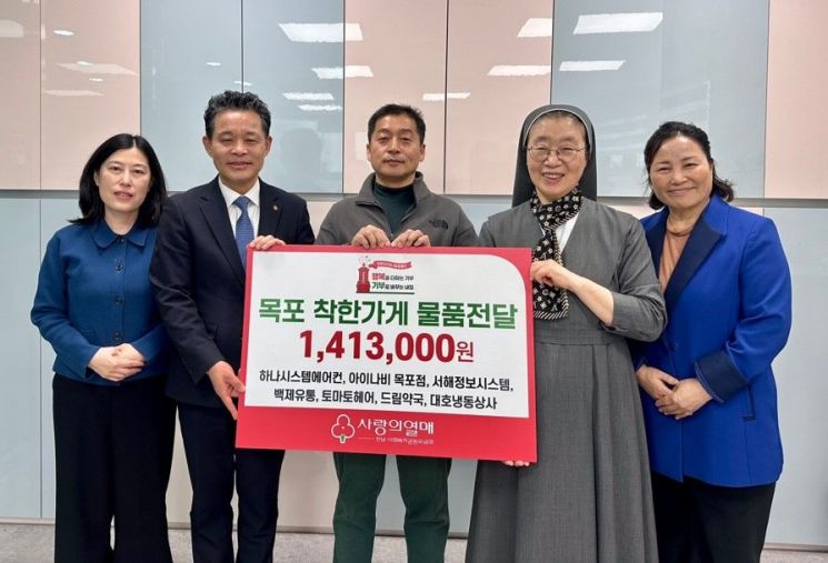 목포 착한가게 7곳, '성모의 집'에 성금 전달