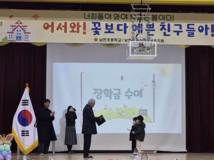 경산 남천사랑장학회 남천초 입학장학금 전달