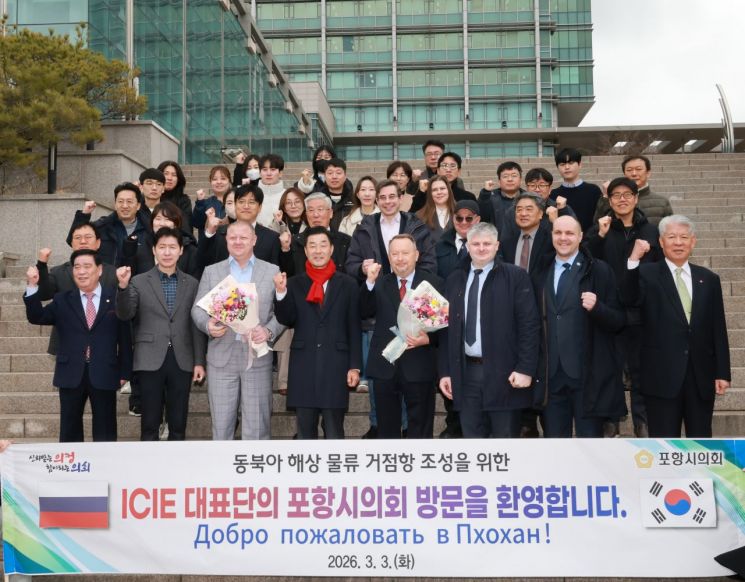 포항시의회, ICIE 대표단 접견