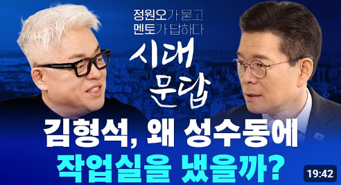 "명곡과 명품행정 공통점은 소통"…정원오 성동구청장, 김형석과 K-콘텐츠 활성화 논의