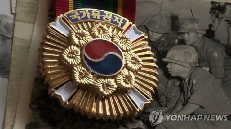과거 범죄로 '국가유공자 배제' 억울, 소송했지만 결국 패소