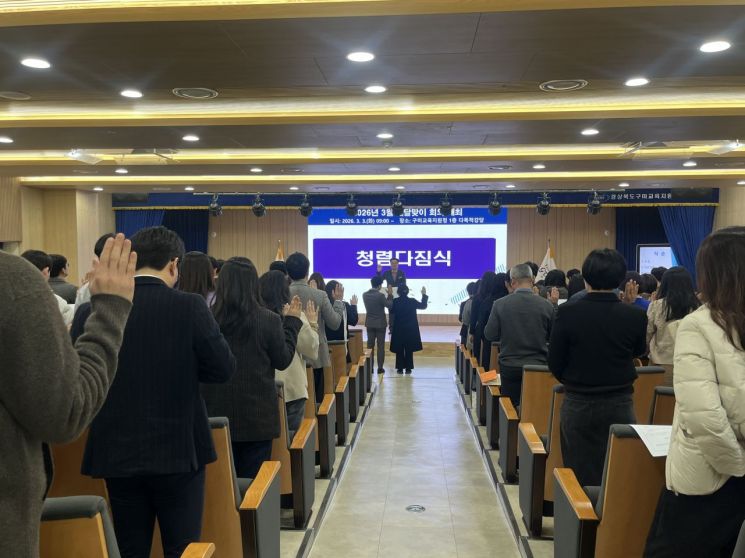 구미교육지원청, 2026 반부패 청렴교육