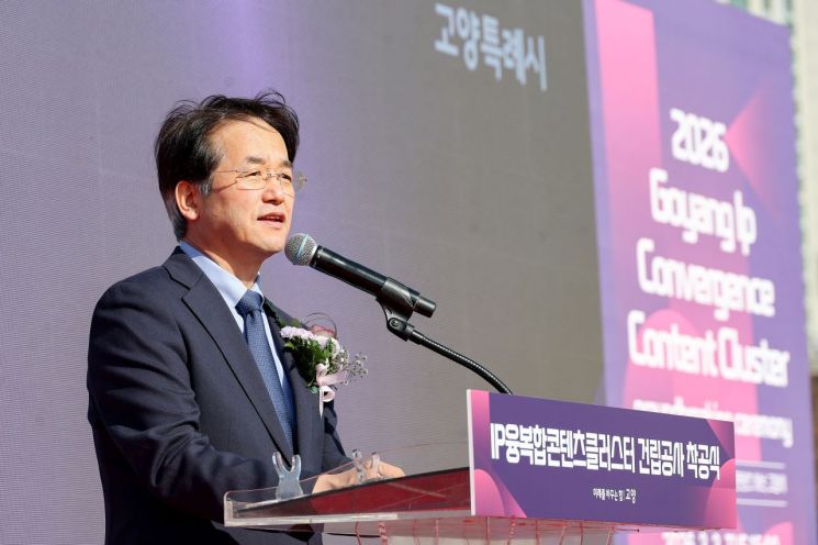 고양시, ‘IP융복합 콘텐츠 클러스터’ 착공…K-콘텐츠 성지로 도약