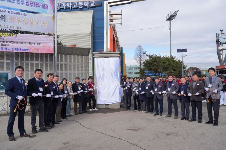 강원도교육청, '국방 인재 양성' 한국국방과학고 현판식·기숙사 개관