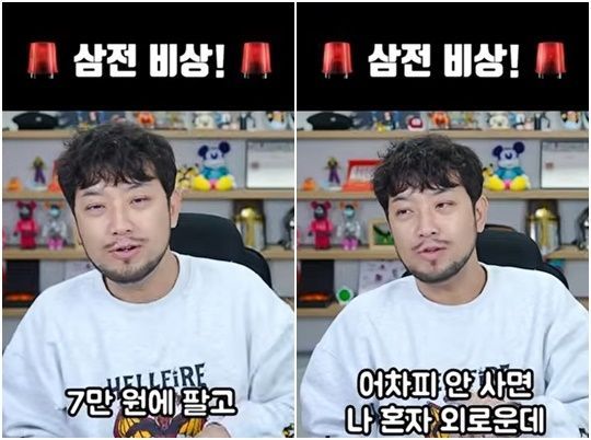 "열받아서 합류"…삼전 7만원대 털었다가 21만원에 재탑승한 침착맨 어쩌나