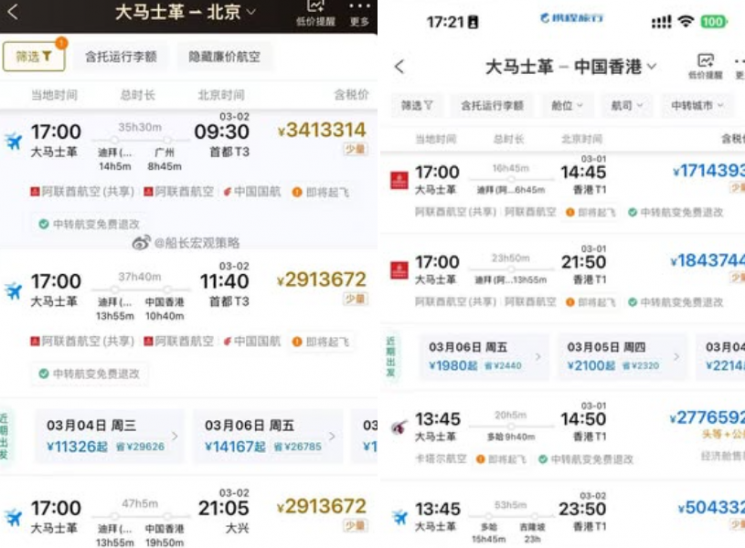 편도 항공권 '6.4억'까지 치솟아…교민 사망·현지 적개심에 '탈이란' 중국인