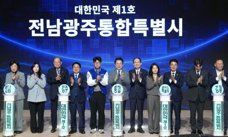 전남광주통합특별법 국회 통과 시도민 보고대회…미래비전 제시