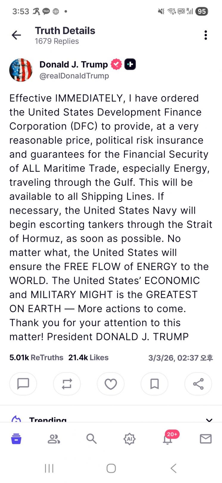 트럼프 "호르무즈 해협 통과하는 유조선 호송 시작할 것"