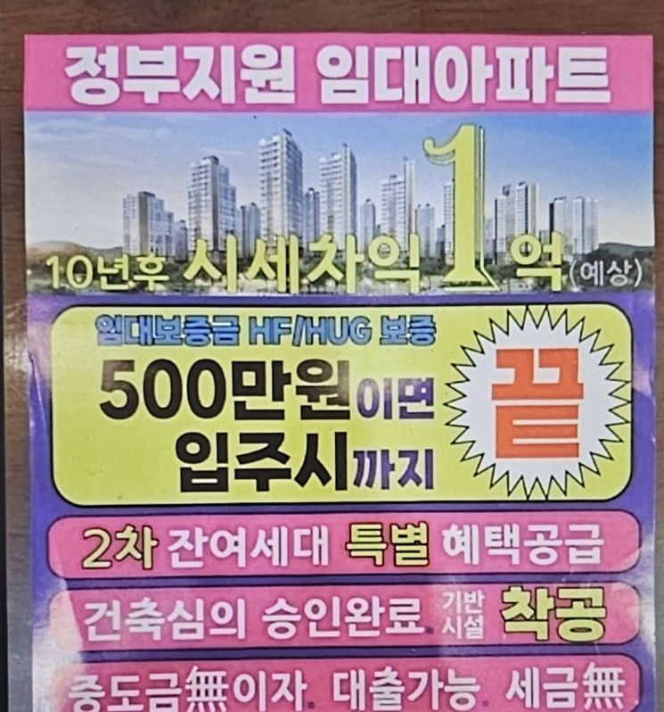 [단독] "HUG 100%믿었는데"… 사천 A임대주택사업 250억원 피해 주장 확산