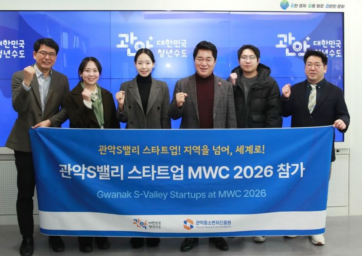 관악구, 'MWC 2026'에 관악S밸리 스타트업 3개사 참가