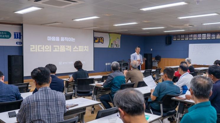 파주시, ‘일생일대 프로젝트 시즌2’ 본격 시동…8개 읍면동으로 확대