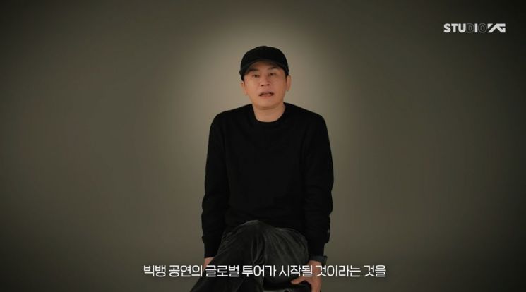 양현석 YG 총괄 "데뷔 20주년 빅뱅, 글로벌 투어 개최"