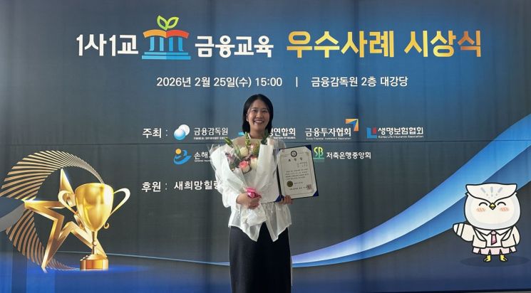 농협손해보험, 4년 연속 '1사1교 금융교육 우수사례'로 꼽혀