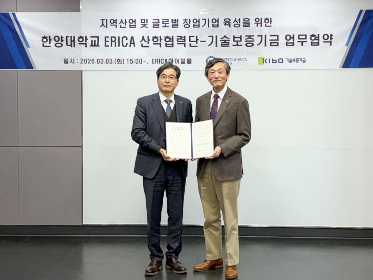 기보, 한양대 에리카와 글로벌 창업기업 육성 '맞손'