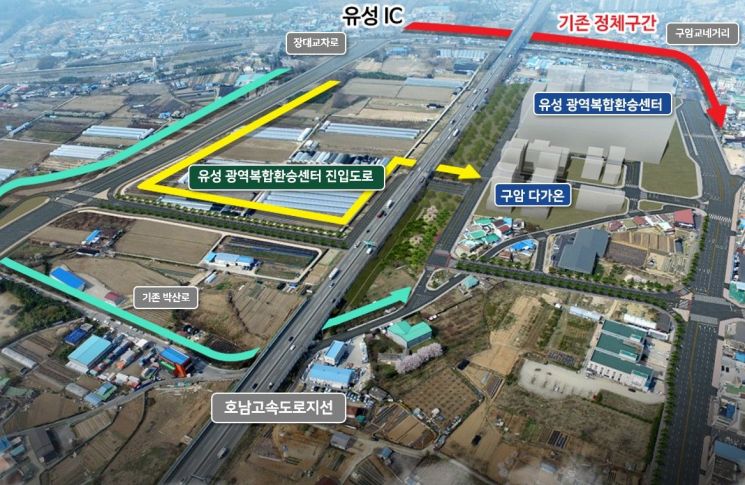 대전시, 상습정체구간 '유성광역복합환승센터' 진입도로 착공