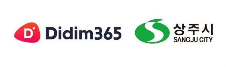 디딤365, 상주시 민간 클라우드 센터 운영 수주…‘디지털 상주’ 구축 박차