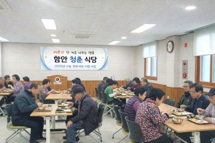 함안군, 지역 어르신을 위한 '함안청춘식당' 문 열어