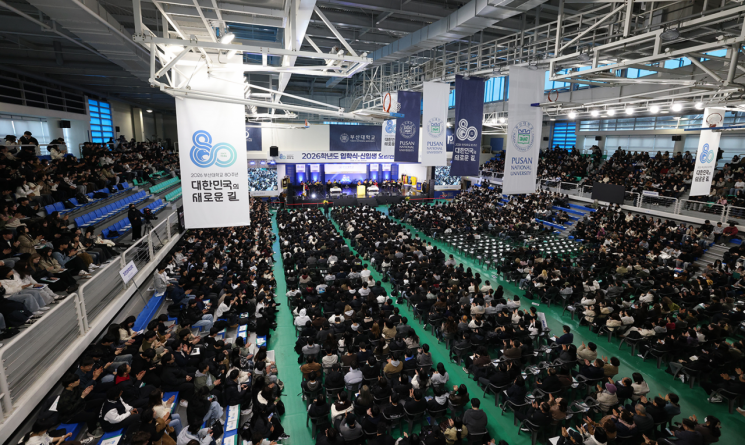 부산대학교, 개교 80주년 맞아 2026년 입학식 - 뉴스 썸네일 이미지