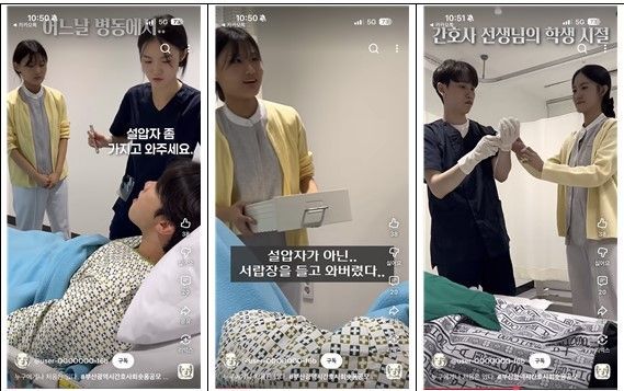 우리 모두 가진 건 '처음'... 동명대 간호학과, 부산시간호사회 숏폼공모... - 뉴스 썸네일 이미지