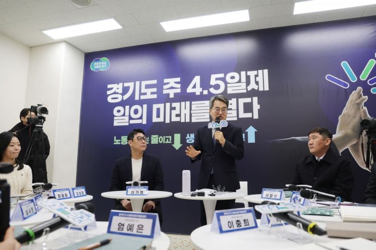 김동연 경기도지사가 지난달 28일 오전 경기도 구리시의 주 4.5일제 참여기업을 방문해 인사말을 하고 있다. 연합뉴스