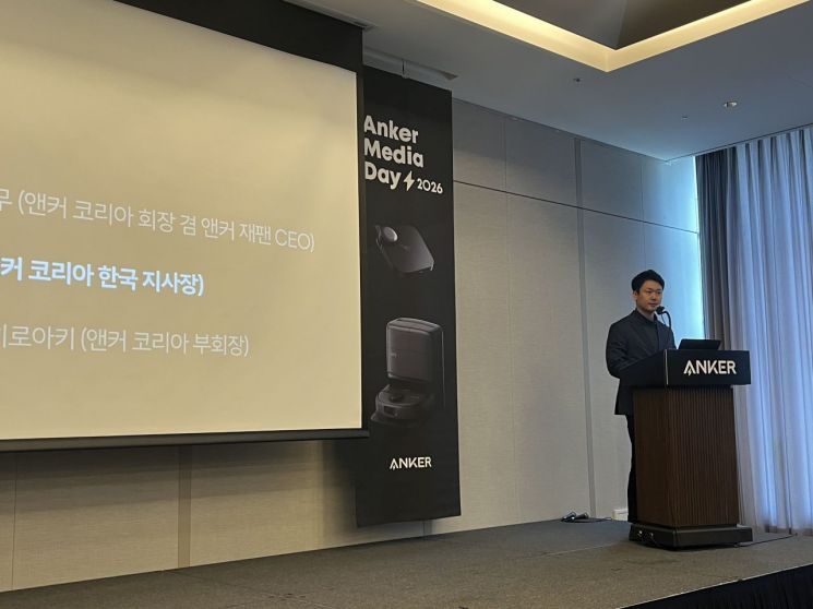 엔도 아유무 앤커 코리아 회장 겸 앤커 재팬 CEO가 4일 서울 강남구 그랜드 인터컨티넨탈 서울 파르나스에서 열린 기자간담회에서 인사말을 하고 있다. 장보경 기자