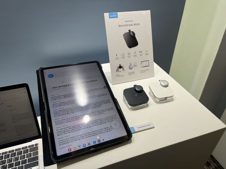앤커는 4일 무게 10g의 사운드코어 AI 녹음기를 출시했다. 장보경 기자