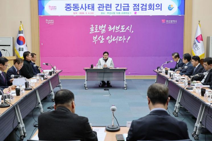 박형준 부산시장 "중동사태 글로벌 위기, 지역경제 안전망 점검" - 뉴스 썸네일 이미지