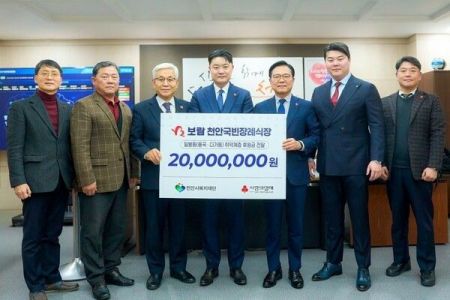 보람그룹 최요한 상무(가운데) 등 주요 관계자들이 지난 1월 열린 후원금 전달식에서 기념 촬영을 하고 있다. 보람그룹