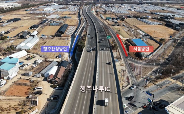 고양특례시(시장 이동환)가 제2자유로 '행주나루IC' 전구간을 오는 6일 오후 2시부터 전면 개통한다. 고양시 제공