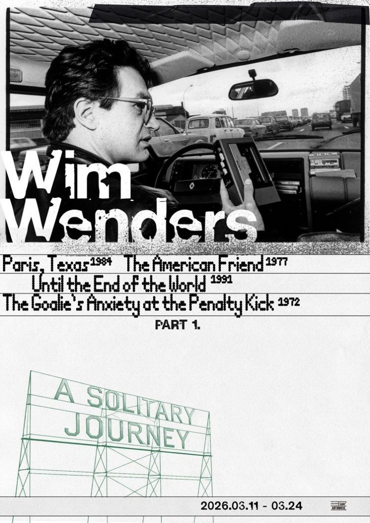 CGV 빔 벤더스 회고전 관련 이미지