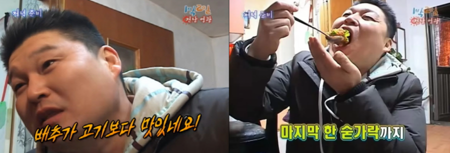 방송인 강호동이 2008년 KBS 예능 프로그램 1박2일에서 전남 영광의 동백마을을 찾아 봄동 비빔밥을 먹는 모습. KBS 유튜브 캡처