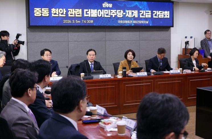 5일 국회 의원회관에서 열린 중동 현안 관련, 더불어민주당-재계 긴급 간담회에서 한정애 정책위의장이 발언하고 있다. 연합뉴스