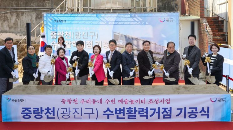 4일 중곡빗물펌프장 현장에서 열린 기공식 시삽 행사 모습. 중랑구 제공.