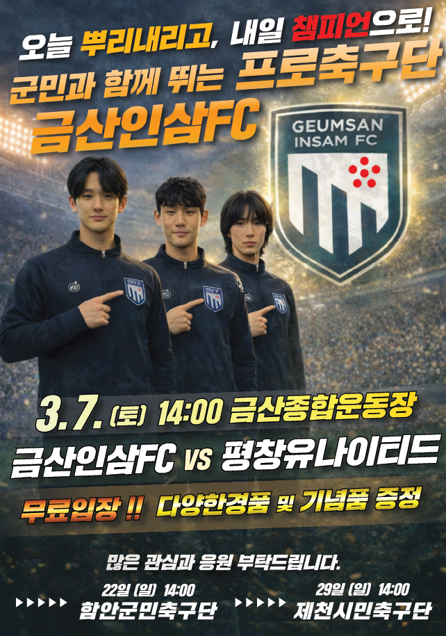 사진=금산군 제공