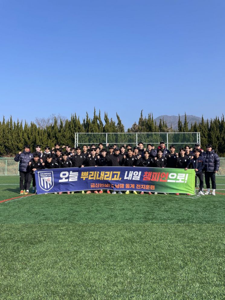 사진=금산군 제공