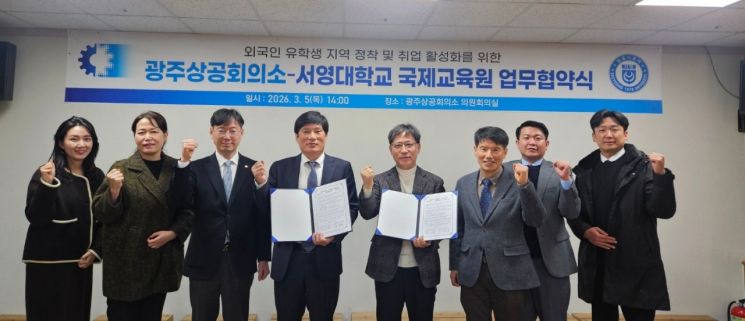 광주상의·서영대 국제교육원, 외국인 유학생 취업 연계 협력 - 뉴스 썸네일 이미지