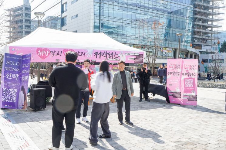 성남시가 지난 4일 판교 콘텐츠거리에서 시민을 대상으로 미혼 직장인 교류 프로그램 ‘청춘 매칭 프로젝트 커넥터스(Connect-us)’ 참가자 모집을 홍보하고 있다. 성남시 제공